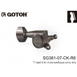SG381-07-CK-R6   ลูกบิดสำหรับกีต้าร์หัวกลับ หรือ สำหรับคนถนัดซ้าย